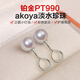 Dairuo PT990 platinum earrings for ear piercing, akoya pearl earring hooks, perfect round high-end platinum-free female gift earrings, single 4m pearl ear hooks (gold about 0.25g)
