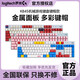 Logitech genuino logitech k845 teclado mecánico con cable Qinghong eje de té sports juego de typing de la oficina pbt k845 teclado mecánico cableado