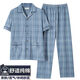 Arctic velvet (Bejirog) pure cotton pajamas for men's summer short-sleeved thin set for middle-aged and young people loose large-size summer daddy home clothes 691 L (recommended 95-120 Jin [Jin equals 0.5 kg])