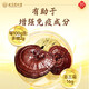 内廷上用北京同仁堂 QPB孢子粉10g/盒*3