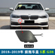 CLCEY is suitable for BMW 5 Series G38 trailer cover 520Li523Li front 528Li535Li530Li525Li spray 5 Series G38 rear trailer cover 18-20 years white