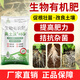 奥潍奥丰奥土沃生物有机肥微生物菌肥40公斤菌剂农用颗粒菌肥底肥 80斤大包装【快递】