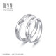 Chow Sang Sang (CHOW SANG SANG) platinum ring Pt950 ring proposal wedding couple ring 36962R 17 circles