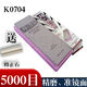 Sailotou 12032010002000500012000 mesh whetstone blade black whetstone 5000 mesh K0704