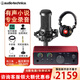 Audio-Technica AT2035 condenser microphone recording studio equipment set professional recording audio novel recording anchor live broadcast complete set of computer karaoke external sound card mobile phone microphone recording model AT2035+Focus SOLO 4th generation sound card