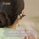 Huatiancuo New Product Butterfly Jade Hairpin Horse Face Skirt with Swinging Tassels Ancient Style Hanfu Headgear Intangible Cultural Heritage Chinese Style Hairpin Heavenly Beauty and National Beauty Moon Shadow Streaming - Send <late reply