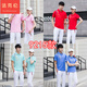 Fakron Suit Competencia para hombres Uniformes galardonados Uniformes Clase Uniforme Square Dance Work Clothing Impresión de color rosa (9215 Modelos) L Hombres 165
