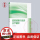 Genuine Exam Preparation 2025 New Genuine Self-Study Tutoring 15042 Ideology, Morality and Rule of Law Self-Study Tutoring 2023 Edition Li Zhiqiang Higher Education Press 97870