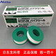 Mckes Nitong raw material tape NO.95s Nitong raw material tape PTFE sealing tape imported raw material tape 1 roll price 0.1mm*13mm*15m
