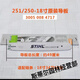 STIHL chain saw guide plate original accessories STLHL garden machinery STIHL 250/251/251c18 inch