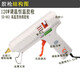 Sailotou SD863 industrial-grade adjustable temperature constant temperature 120W hot melt glue gun 11mm large glue stick glue strip SD-863 temperature-adjustable glue gun + 80 nozzles