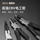 MASTERPROOF vise, multifunctional electrician's pliers, industrial grade wire cutters, wire stripping pliers, wire crimping pliers, special pliers for cutting steel wires