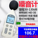 糜鸿 MIEHONE标智 噪音仪 数字分贝仪 声级计 噪声分贝仪 广场环境噪音仪 GT1355A彩屏 充电款【带存储/带