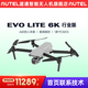 AUTEL Daotong Intelligent Daotong Drone autel EVO Lite Industrial Edition Series 6K HD Photography 640T Infrared Thermal Imaging Professional Photography Industrial Application EVO Lite 6K Industrial Edition (without thermal imaging) Sanden Suite Edition