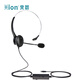HION FOR600 headset single-ear operator headset/telephone headset/call center customer service/agent telemarketing headset - direct connection crystal head + volume adjustment + sound blocking
