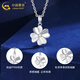 CHINA GOLD pt950 platinum necklace women's platinum lucky four-leaf clover pendant Valentine's Day birthday gift for girlfriend and lover four-leaf clover pendant with S925 chain about 1.58g