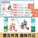 思维导图形象识字速记升级版小学生语文同步人教版生字开花生字组词造句形象识字象形偏旁部首组合一年级幼儿园儿童识字书幼儿认字 【3本】思维导图速记汉字+必背古诗词75+806 小学通用
