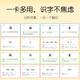 正反面识字卡 小学统编去重版2983张 卡片盒专用 （不含卡片盒） 全套无重1～2年级1591张 不含卡片盒