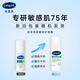 Cetaphil soothing and repairing four-dimensional facial cream 45ml Chen Dulin same style high moisturizing ceramide centella asiatica B5 sensitive skin