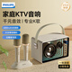 Philips (PHILIPS) 5519 microphone and audio all-in-one machine comes with karaoke home ktv speaker set mobile phone TV karaoke wireless bluetooth portable microphone dual wheat version upgraded version