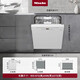 Miele Miele 16 sets of large-capacity under-mounted sterilizing dishwasher fully automatic G5210 white