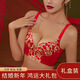 维多利亚的格调本命年结婚红色内衣女刺绣无钢圈防下垂收副乳聚拢上托文胸罩套装 6624【礼盒装】 80A