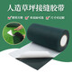 Special tape for simulated lawns Lawn glue Special joint tape for artificial lawns Double-sided high viscosity waterproof and anti-freeze Double-sided tape 5 cm wide x 10 m long waterproof and wear-resistant