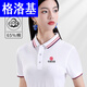 格洛基（GELUOJI）夏季短工作服t恤条纹冰离子工装衣文化polo衫绣logo 9902 藏男 S 短
