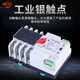 Yue Changsheng dual power transfer switch single-phase 220V100A125A uninterruptible power transfer switch mains to 32A 3P