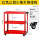 Niuxiang tool cart cart multi-functional three-layer storage rack tool rack workshop mobile car repair auto repair tool cabinet trolley thickened red three-layer with hook