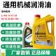 Industrial machinery gear bearing lubrication general engine oil L-AN46 Machinery oil 10#20#30#40#68#50 No. 18 liters No. 30