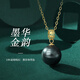 Pearl Queen (PearlQueen) Tahitian seawater black pearl pendant 18k gold buckle head money buckle round necklace 8-9mm