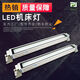 普炬照明 LED机床照明灯  机床灯生产 防水防油灯具 IMT-695-30W