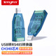 TENGFEI USB to 485 interface industrial grade converter USB to nine-pin serial port RS485 module communication converter