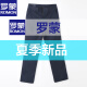 罗蒙男士休闲裤2025夏季薄款高端纯色宽松直筒纯色商务西裤男长裤 浅卡其色 6625-2 36