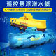 STAR DOMAIN LEGEND REMOTE COMPOSS MINI SOMMARIN SOUPLE FAST SUPPRIMINE Navire Navire de guerre Modèle de pêche peut plonger sous-marin Electric Children's Water Blue Nuclear Submarine [Six canaux peuvent être une suspension] Standard officiel