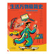 [JIA] Eine kurze Geschichte von allem im Leben: coole Technologie im Leben (gemalte Version) Little Newton Science Education Co., Ltd. Books 97875110 ** 844