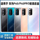 Huawei (HUAWEI) is suitable for p40 original back cover glass p40pro original back shell battery cover rear screen shell mobile phone disassembly p40 bright black back cover with frame + adhesive