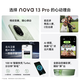 Huawei (HUAWEI) nova 13 Pro 256GB Loden Green, front and rear multi-focal portraits, AI photo retouching, Beidou satellite picture news, curved screen mobile phone