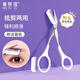 美肤语修眉剪刀专用眉剪带眉梳子眉毛修剪器小剪子男女可用MF8736