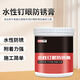 Gypsum board nail hole anti-rust paint repair paste self-tapping screw ceiling water-based environmentally friendly gray putty net smell patch nail hole water-based nail hole anti-rust paste 1.5kg iron red