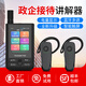 Bcity wireless interpreter museum tourist attraction one-to-many Bluetooth headset visit reception meeting simultaneous interpretation headset bcity721r/511r/M9R tour guide interpreter 721R headset 1 talk 200 listening set