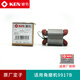 锐奇（KEN）角磨机转子9913/9950/9710/9167/9923/9180磨光机原装定子 9923【转子】