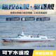 Yunya can launch remote control battleship, water remote control ship Nanchang simulated destroyer military model electric toy, 60cm remote control destroyer can launch