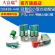 Dafuri DS438-448 self-resetting small inching button micro switch, opening 12mm, copper contact green and red cap, copper contact, foot width 6.3mm, single red cap (1 piece)