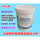White food grade grease ice cream machine paste Vaseline lubricant commercial electrical machine 250g