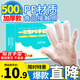 Youao disposable gloves 500 pieces in box removable food gloves thickened leak-proof plastic PE sanitary gloves