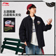Li Ning Fanwu BADFIVE casual jacket men's autumn and winter trendy fashion versatile sports jacket AFDV623