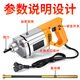 Tragbarer Betonvibrator-Vibrator kleiner Zementvibrator Einphasige Elektrisch 220 V 3880W [35 Typ 1,5 Meter Stange]