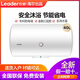 Leader/统帅LES40H-LC1电热水器家用租房50/60/80升海尔出品 60升X12200W节能省电专利防电墙